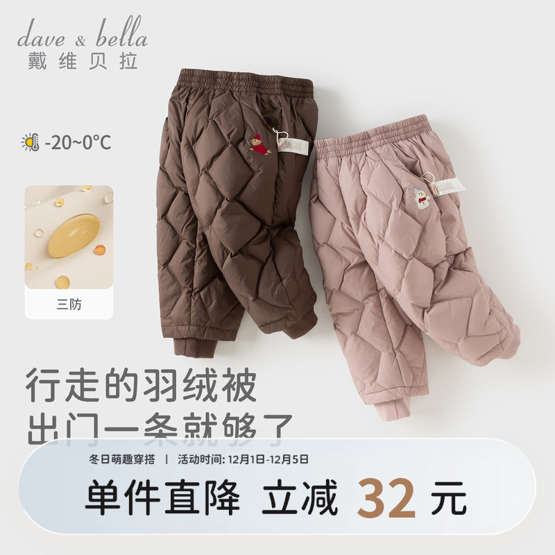 戴维贝拉儿童菱格羽绒裤