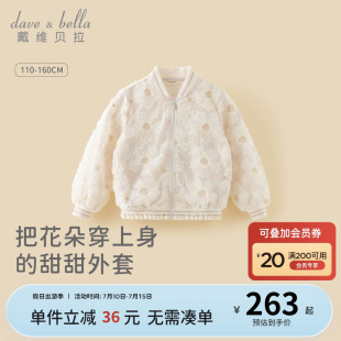 戴维贝拉儿童外套2026女童新款网纱棒球服中大童秋装夹克开衫上衣