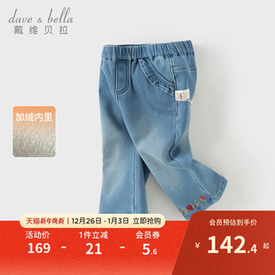 女宝宝喇叭裤 戴维贝拉儿童A类加绒裤 牛仔长裤 新款 子2025女童冬装