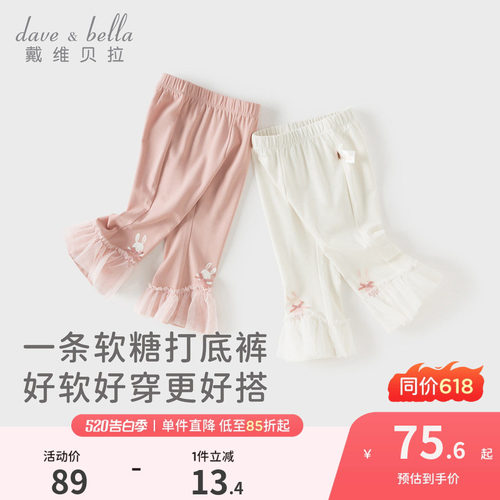 戴维贝拉女童A类喇叭裤2026夏装新款宝宝针织九分裤儿童洋气裤子