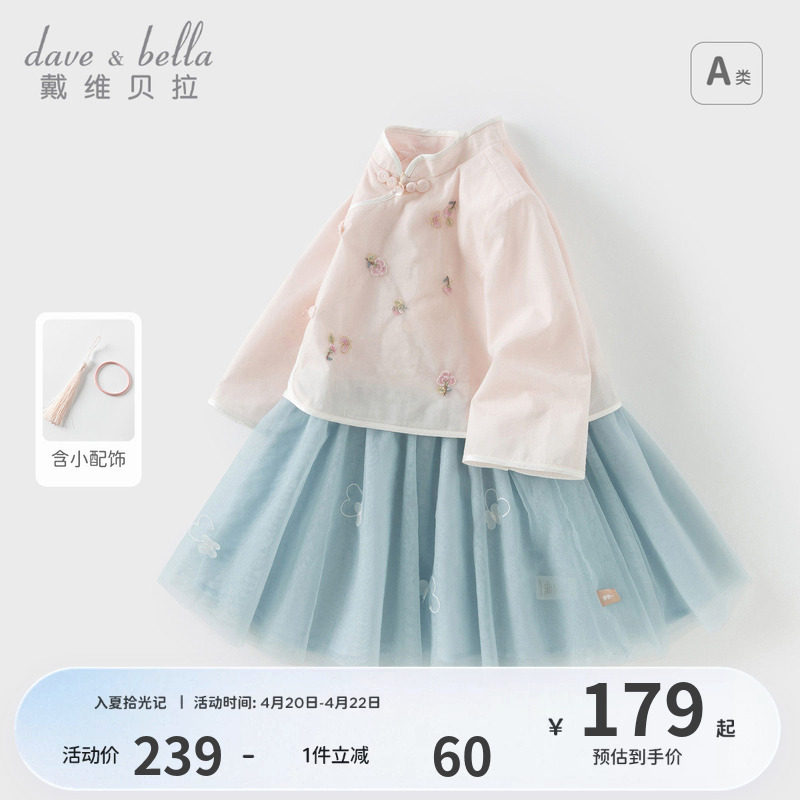 戴维贝拉儿童连衣裙2026春装新款女童国风汉服裙子宝宝网纱裙洋气