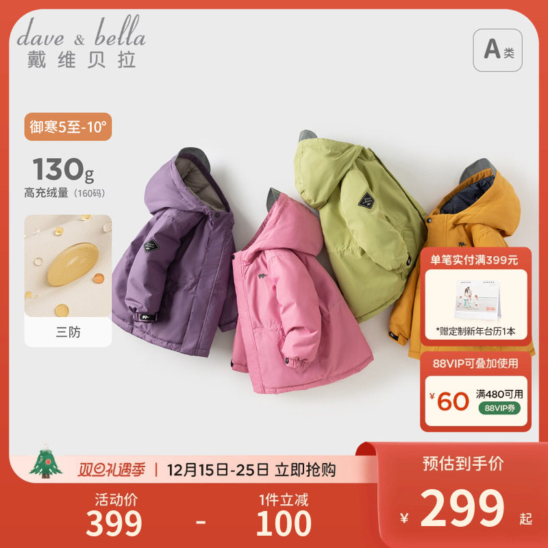 戴维贝拉儿童羽绒服新款冬装男童女童加厚外套宝宝红色年服童装