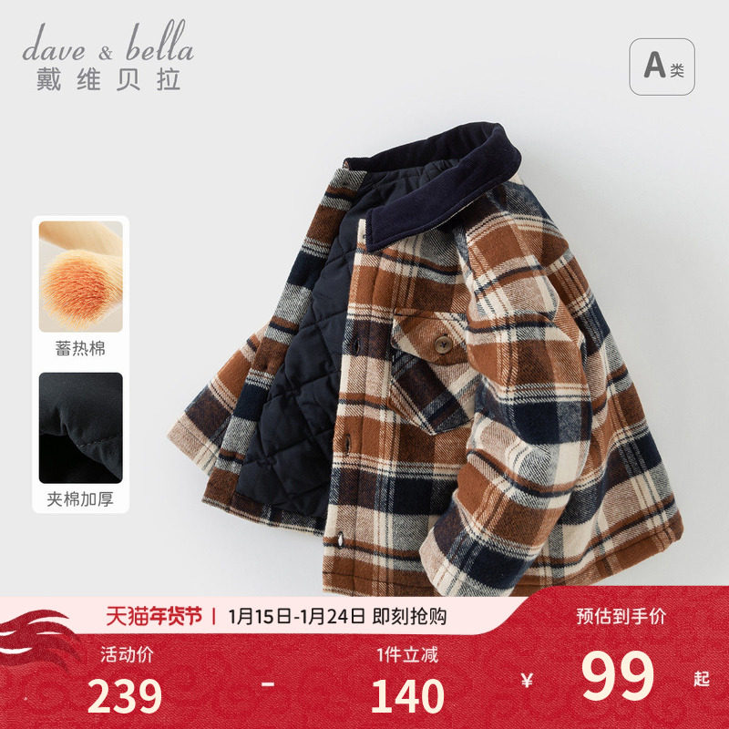戴维贝拉冬装新款男童棉服儿童洋气格子棉衣宝宝夹棉衬衫外套童装,童装/婴儿装/亲子装,棉袄/棉服,淘宝优惠券,粉丝福利购,淘宝优惠卷