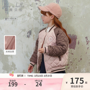 戴维贝拉儿童棉服2026新款 棒球服棉衣外套中大童运动上衣 女童冬装