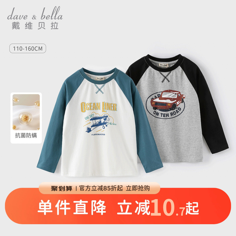 戴维贝拉男童T恤抗菌防螨