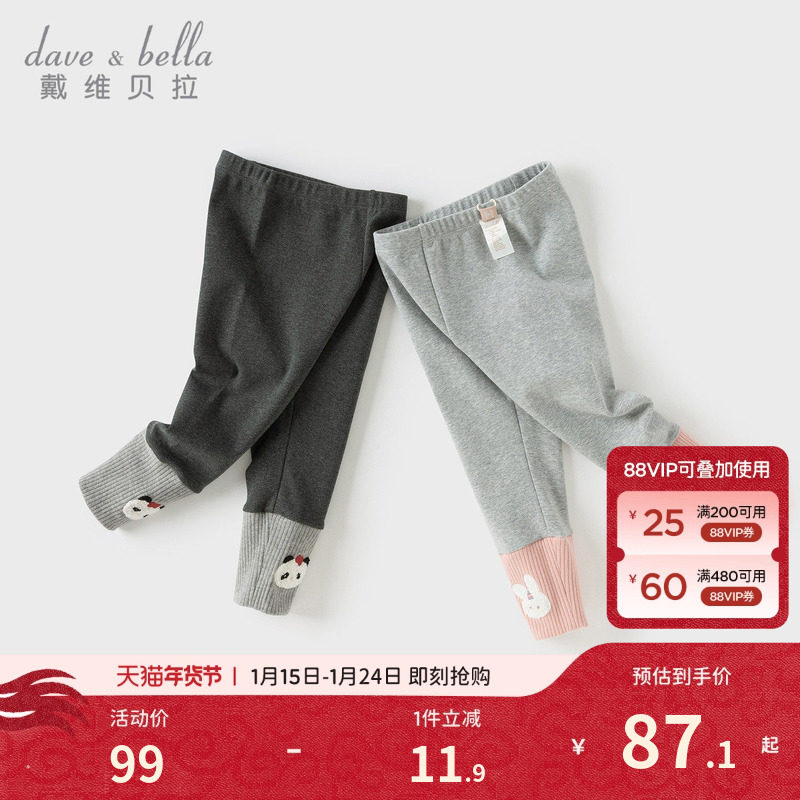 戴维贝拉儿童裤子女童打底裤2026秋季新款女宝长裤宝宝弹力紧身裤,童装/婴儿装/亲子装,裤子,淘宝优惠券,粉丝福利购,淘宝优惠卷