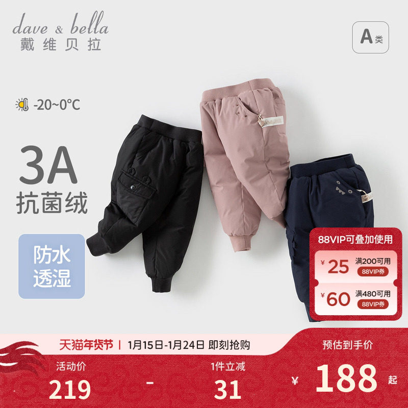 戴维贝拉儿童羽绒裤2026冬装新款男童女童防水透湿裤子宝宝外穿,童装/婴儿装/亲子装,羽绒裤,淘宝优惠券,粉丝福利购,淘宝优惠卷