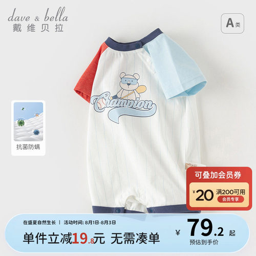 戴维贝拉男宝宝洋气连体衣爬服