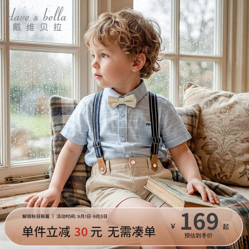 戴维贝拉男童背带裤套装夏装儿童宝宝婴幼儿周岁生日礼服绅士衣服