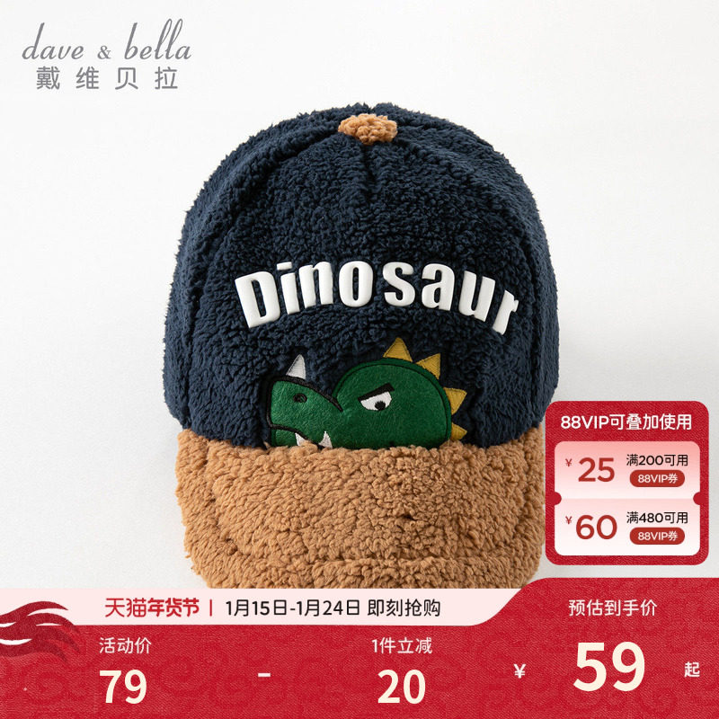 戴维贝拉儿童帽子冬季新款男童卡通鸭舌帽小童宝宝洋气棒球帽保暖,童装/婴儿装/亲子装,帽子,淘宝优惠券,粉丝福利购,淘宝优惠卷