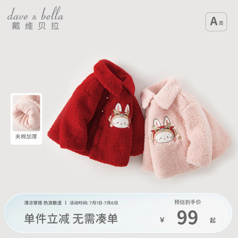 戴維貝拉女寶寶加厚棉服