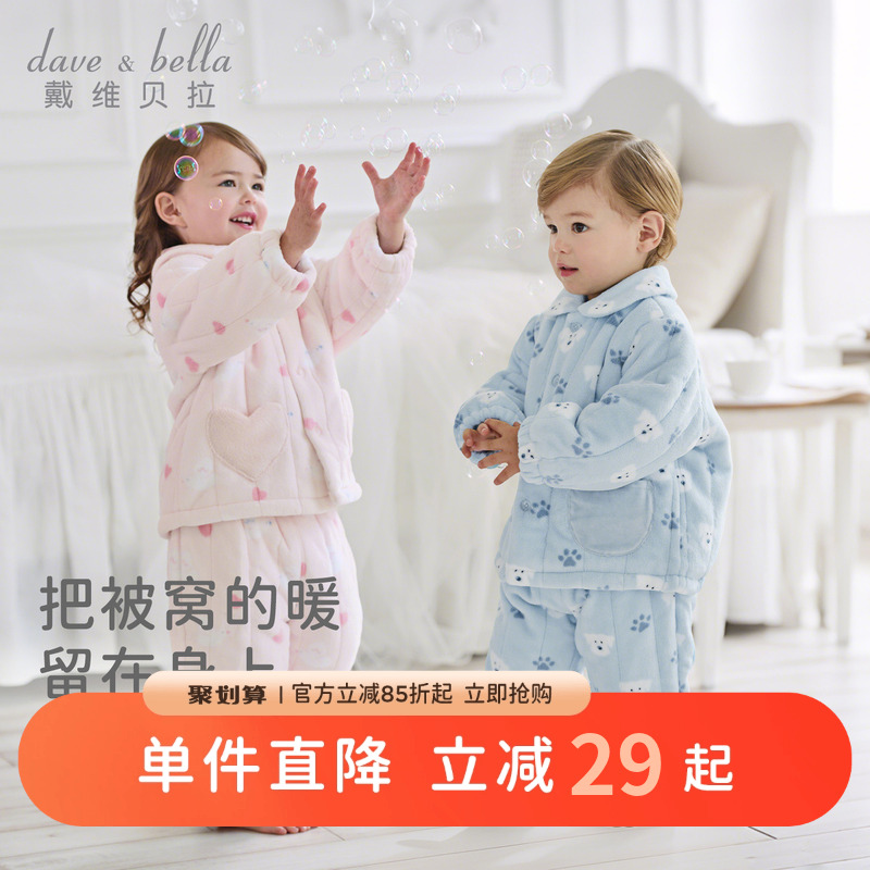戴维贝拉男童女童毛绒家居服套装