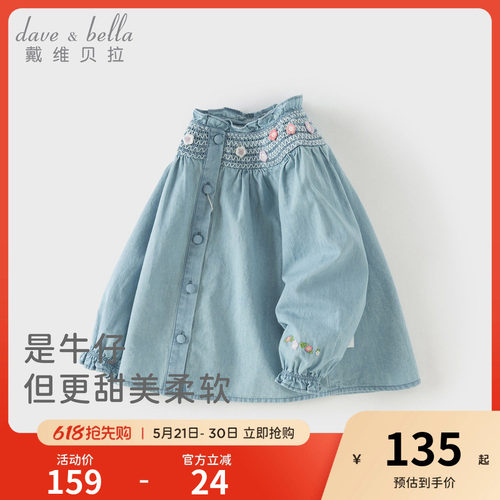 戴维贝拉女童A类牛仔衬衫2026新款春装宝宝洋气衬衣儿童纯棉上衣