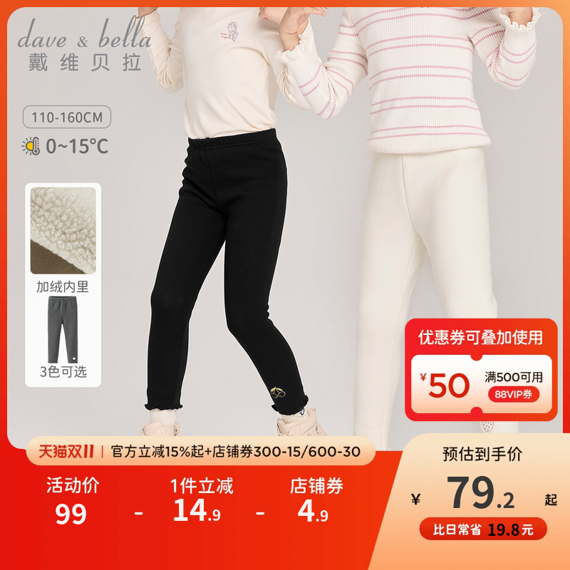 戴维贝拉女童打底裤子