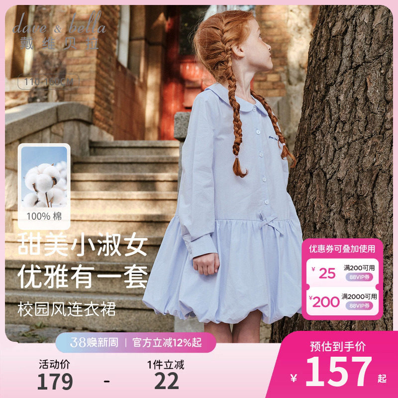 戴维贝拉中大童连衣裙2026春装新款女童裙子纯棉儿童衬衫裙花苞裙