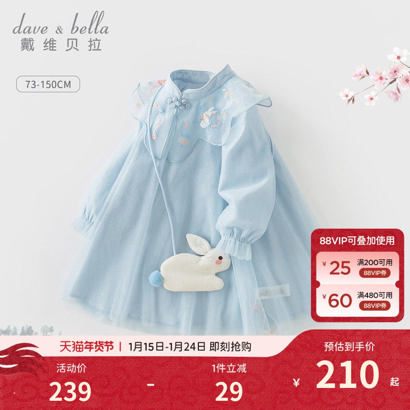 戴维贝拉女童连衣裙秋装儿童中秋国风汉服裙新中式旗袍裙子洋气,童装/婴儿装/亲子装,连衣裙,淘宝优惠券,粉丝福利购,淘宝优惠卷