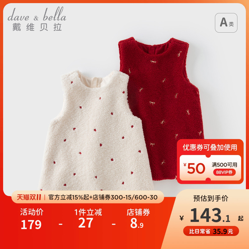 戴维贝拉儿童毛绒背心裙冬装新款连衣裙女童保暖红色新年裙子童装