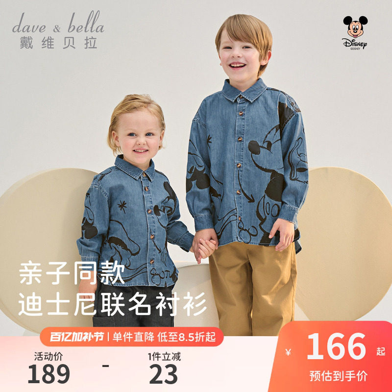 迪士尼IP戴维贝拉女童A类牛仔衬衫2026春装新款男大童上衣亲子装