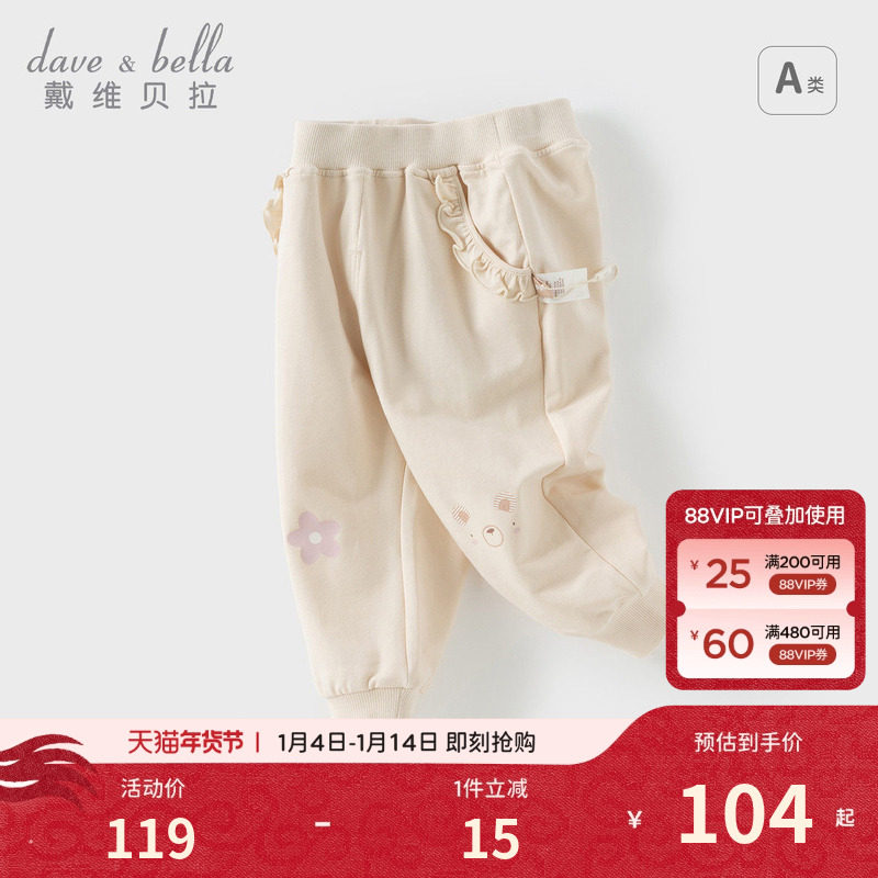 戴维贝拉儿童裤子2026秋季新款女童宝宝甜美束脚裤运动休闲长裤