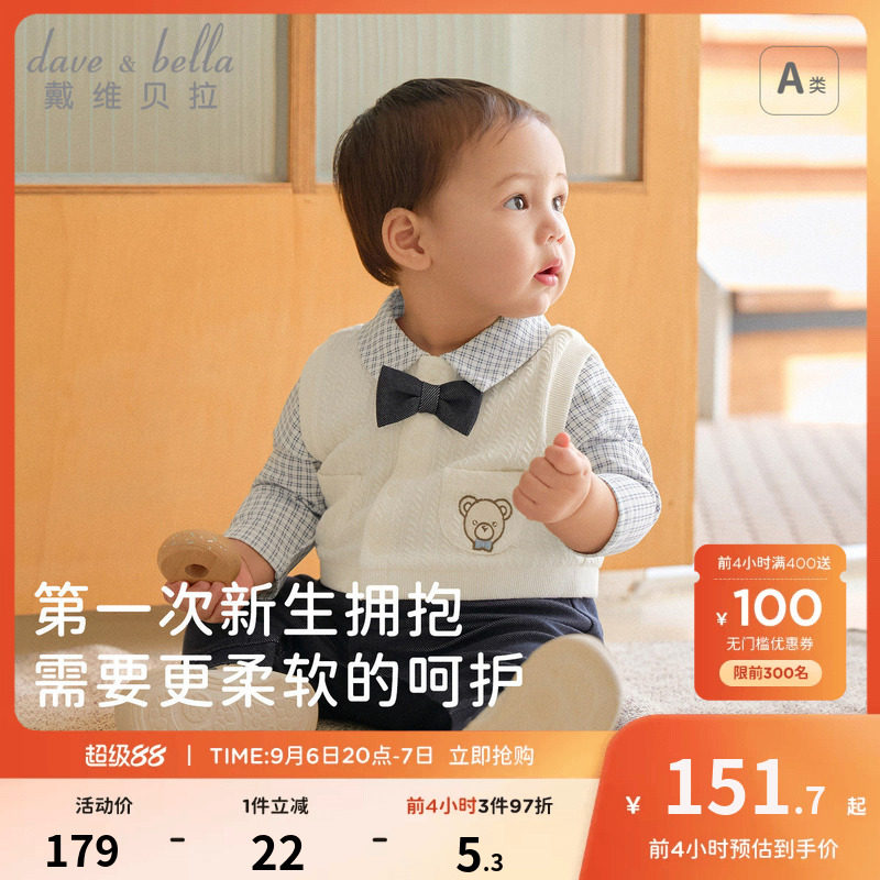 戴维贝拉婴幼儿爬服男宝秋装周岁绅士礼服A类新生儿百天宝宝衣服										