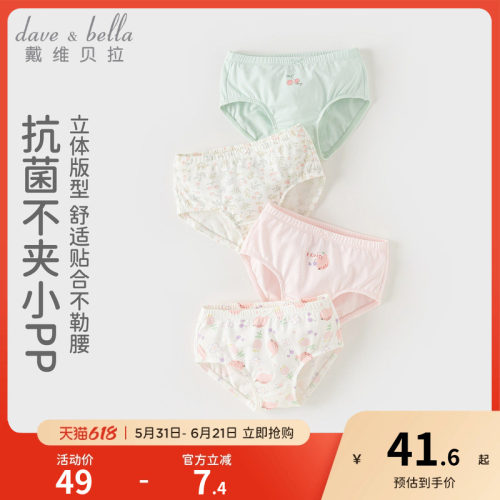亲肤柔软棉氨 加宽PP版型 甜美清新印花