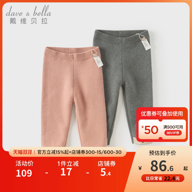 戴维贝拉儿童弹力毛线裤