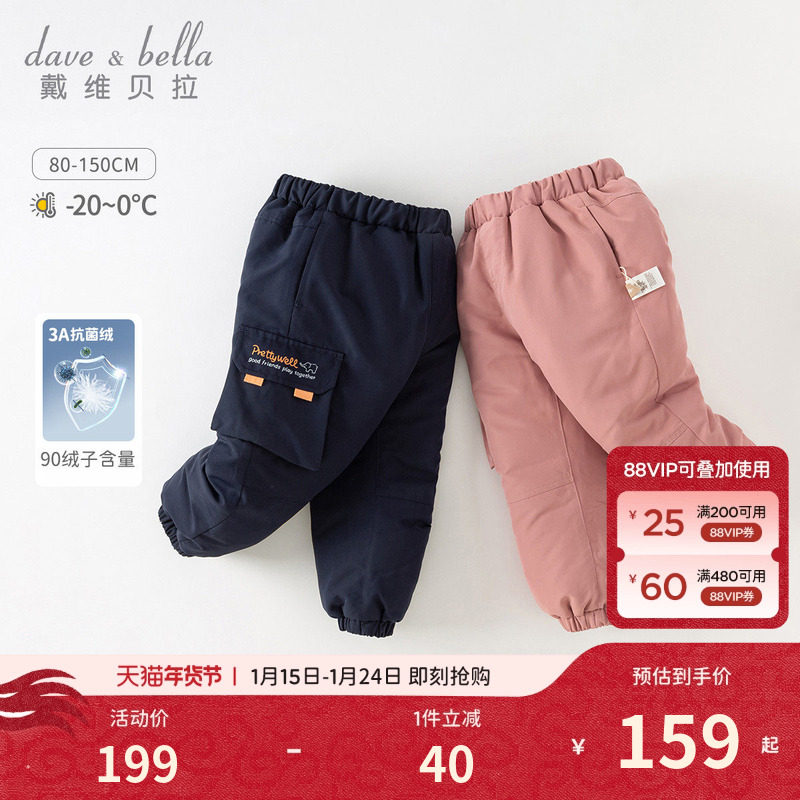 戴维贝拉儿童羽绒裤2026女童中大童冬装长裤男童新款白鸭绒工装裤,童装/婴儿装/亲子装,羽绒裤,淘宝优惠券,粉丝福利购,淘宝优惠卷