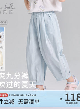 戴维贝拉儿童轻薄裤子女童休闲裤长裤2026新款夏季女孩九分裤夏裤