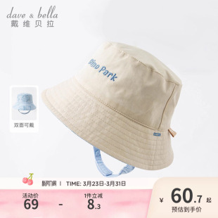 戴维贝拉婴儿新款 儿童遮阳帽子男童盆帽宝宝洋气渔夫帽 小童夏款