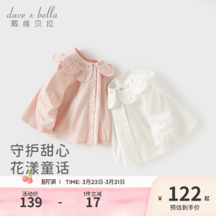宝宝A类衬衣儿童洋气童装 新款 上衣 2026春装 戴维贝拉女童纯棉衬衫