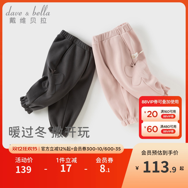 【商场同款】戴维贝拉女童裤子2025冬装新款宝宝束脚裤儿童长裤
