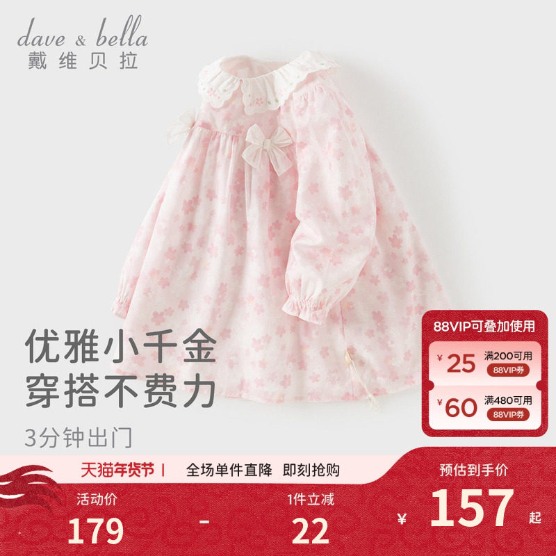 戴维贝拉女童莱赛尔连衣裙儿童2026新款碎花裙A类女宝公主裙春装,童装/婴儿装/亲子装,连衣裙,淘宝优惠券,粉丝福利购,淘宝优惠卷