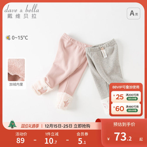 戴维贝拉女童保暖加绒休闲裤