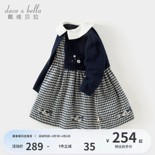 戴维贝拉儿童毛衣连衣裙2026春装 厚裙子 女童假两件针织裙宝宝长袖