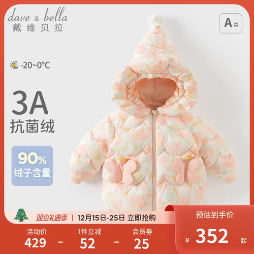 戴维贝拉女童羽绒服冬装新款儿童三防保暖外套宝宝加绒衣服童装