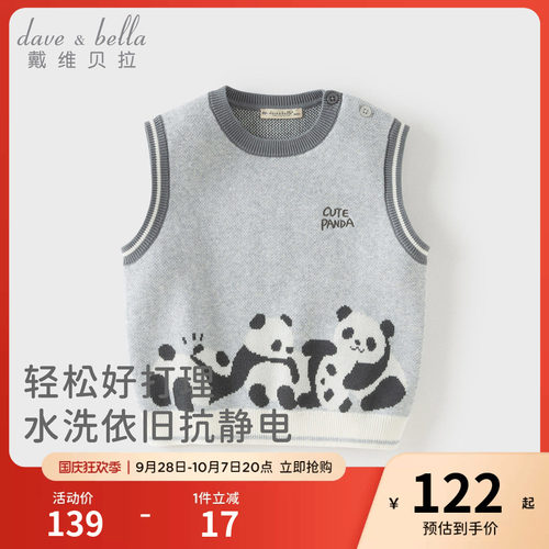 戴维贝拉儿童抗静电毛衣背心2026秋装新男童宝宝熊猫纯棉针织马甲 - 封面