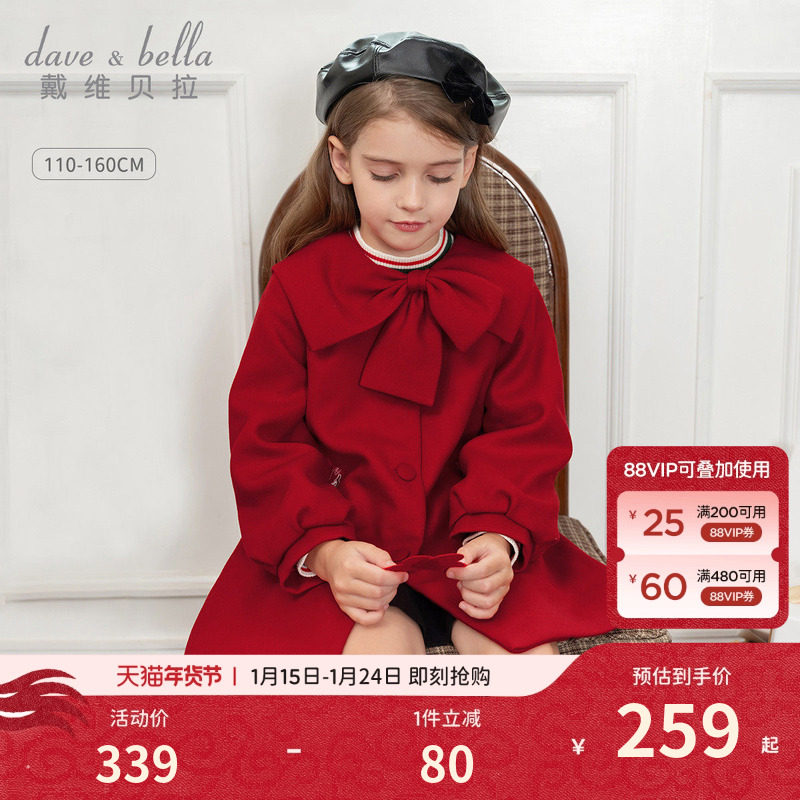 戴维贝拉女童新年衣服儿童毛呢大衣女孩红色呢子外套冬装过年童装,童装/婴儿装/亲子装,普通外套,淘宝优惠券,粉丝福利购,淘宝优惠卷