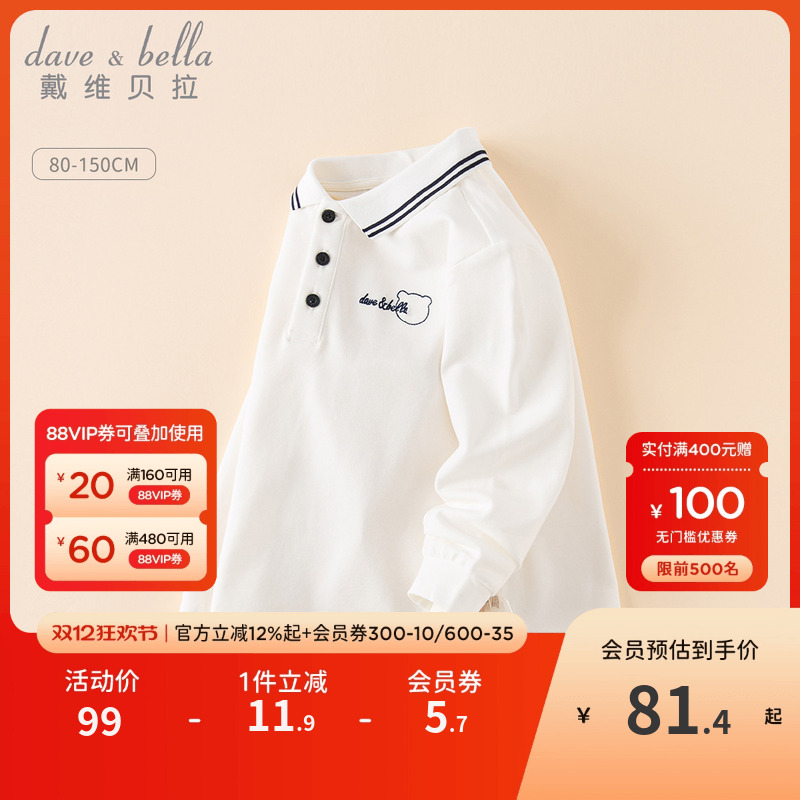 戴维贝拉男童polo衫长袖T恤