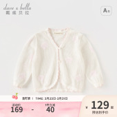 夏装 宝宝外套童装 薄款 女童透气开衫 空调衫 戴维贝拉儿童针织衫