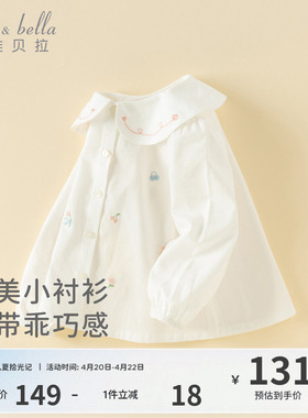 戴维贝拉女童A类衬衫2026春装新款儿童白色衬衣宝宝洋气上衣童装