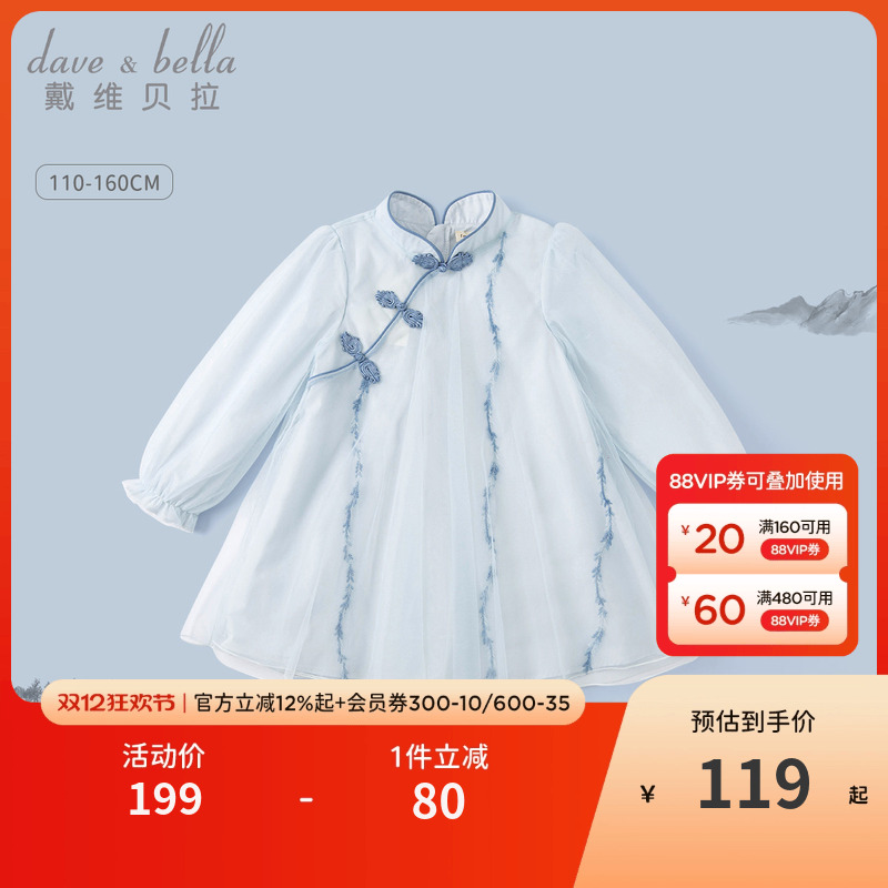 戴维贝拉女童汉服网纱连衣裙
