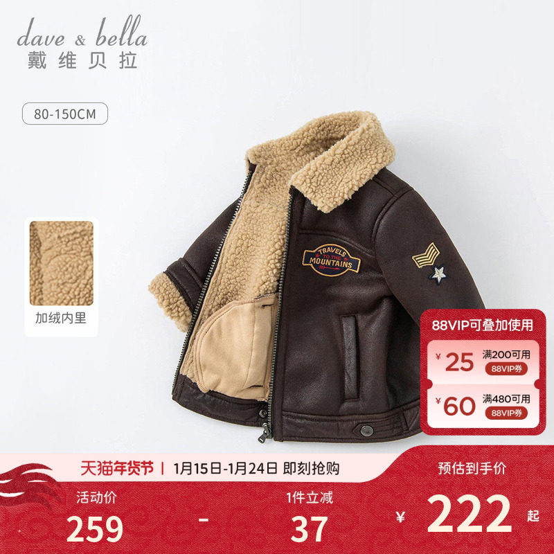 戴维贝拉童装儿童外套男童皮衣新款冬装宝宝巴恩风夹克男孩衣服,童装/婴儿装/亲子装,普通外套,淘宝优惠券,粉丝福利购,淘宝优惠卷