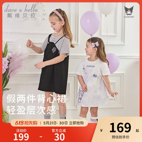 库洛米联名戴维贝拉女童连衣裙