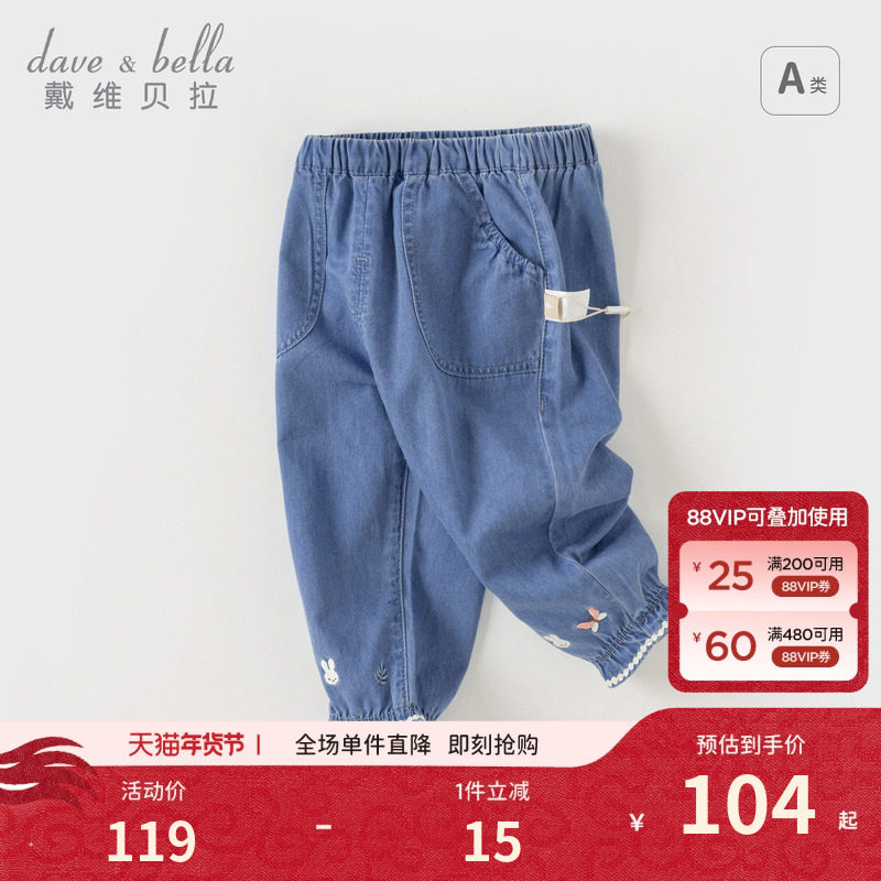 【商场同款】戴维贝拉儿童裤子秋季新款女童长裤宝宝小童牛仔裤,童装/婴儿装/亲子装,裤子,淘宝优惠券,粉丝福利购,淘宝优惠卷