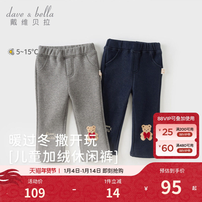 戴维贝拉儿童裤子2026秋装新款女童休闲加绒弹力微喇仿牛仔长裤