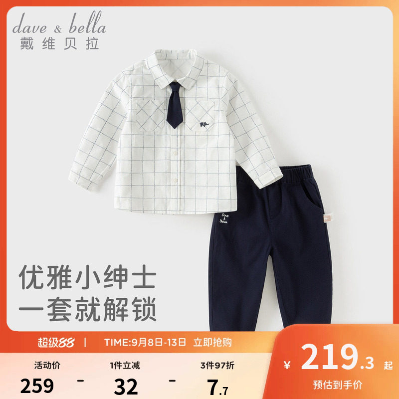 戴维贝拉男童绅士长裤套装儿童2026新款学院风格子衬衫裤子秋装