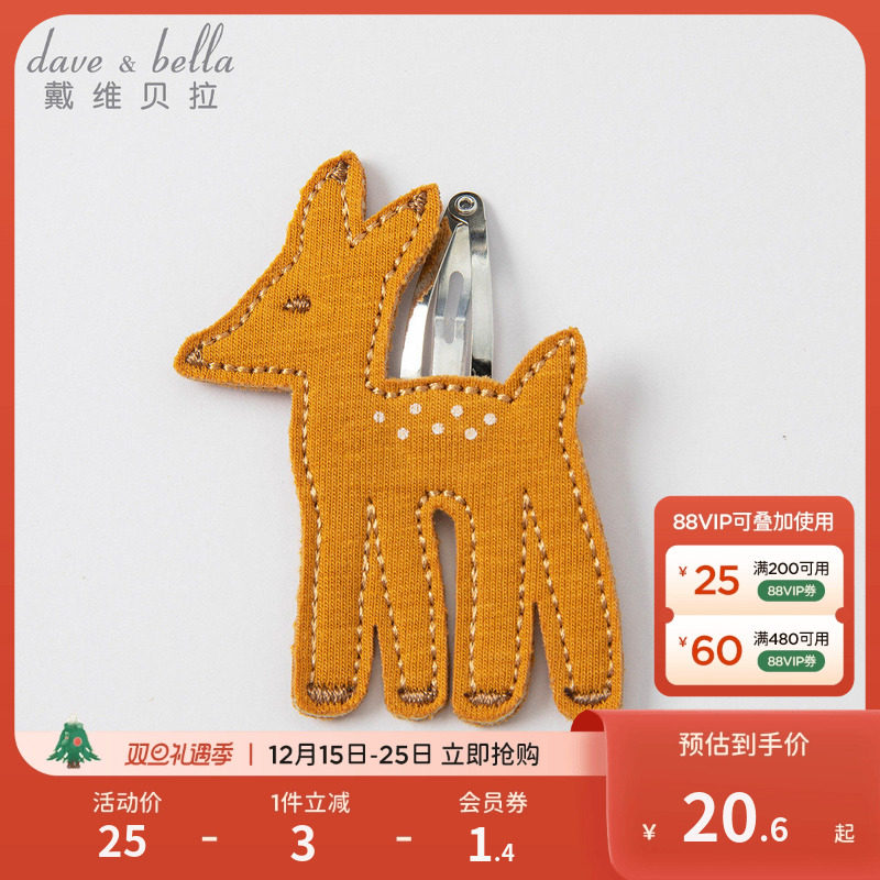 戴维贝拉女童洋气可爱头饰