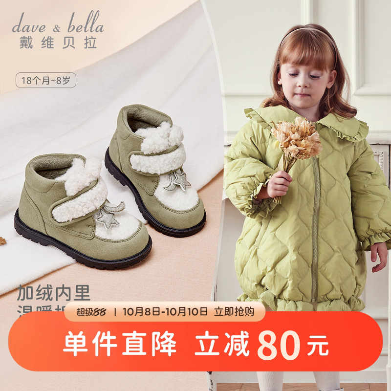 戴维贝拉女童洋气棉靴