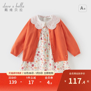 戴维贝拉儿童连衣裙2025秋装 纯棉裙子女童碎花裙女宝针织外套 新款