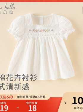 【商场同款】戴维贝拉儿童衬衫2026夏装女童白色衬衣薄款纯棉上衣